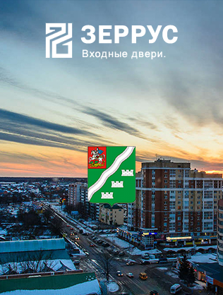 Входные двери в Наро-Фоминске